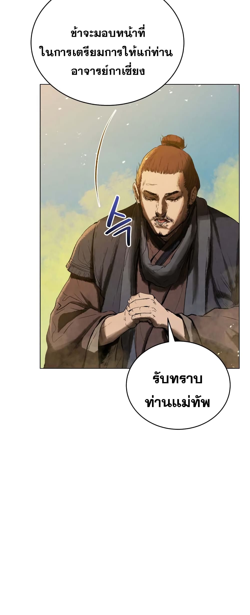 Three Kingdoms Lu Bu’s Legacy ตอนที่ 66 (22)