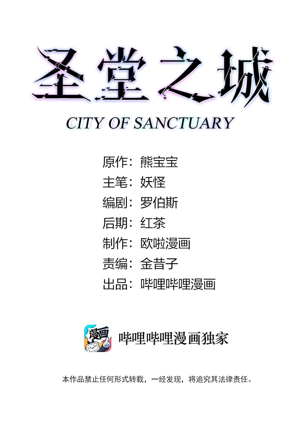 City of Sanctuary ตอนที่ 9 (2)