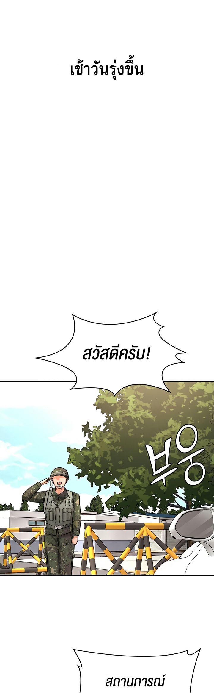 อ่านโดจิน เรื่อง The Commander’s Daughter 28 41