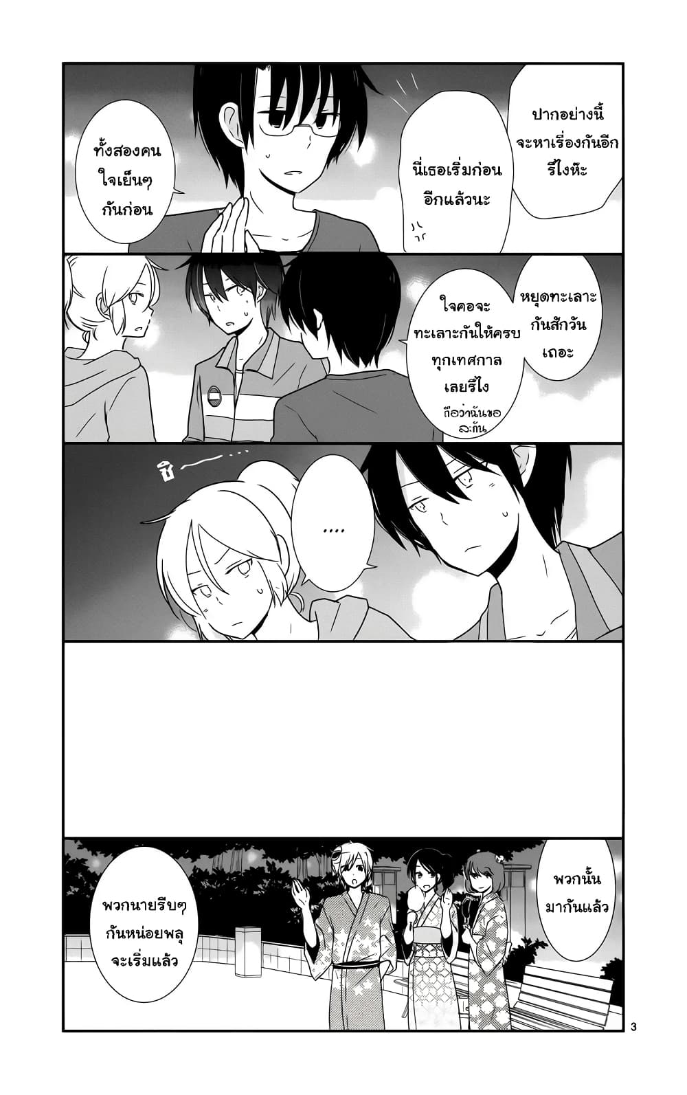 Shishunki Bitter Change 33 (4)