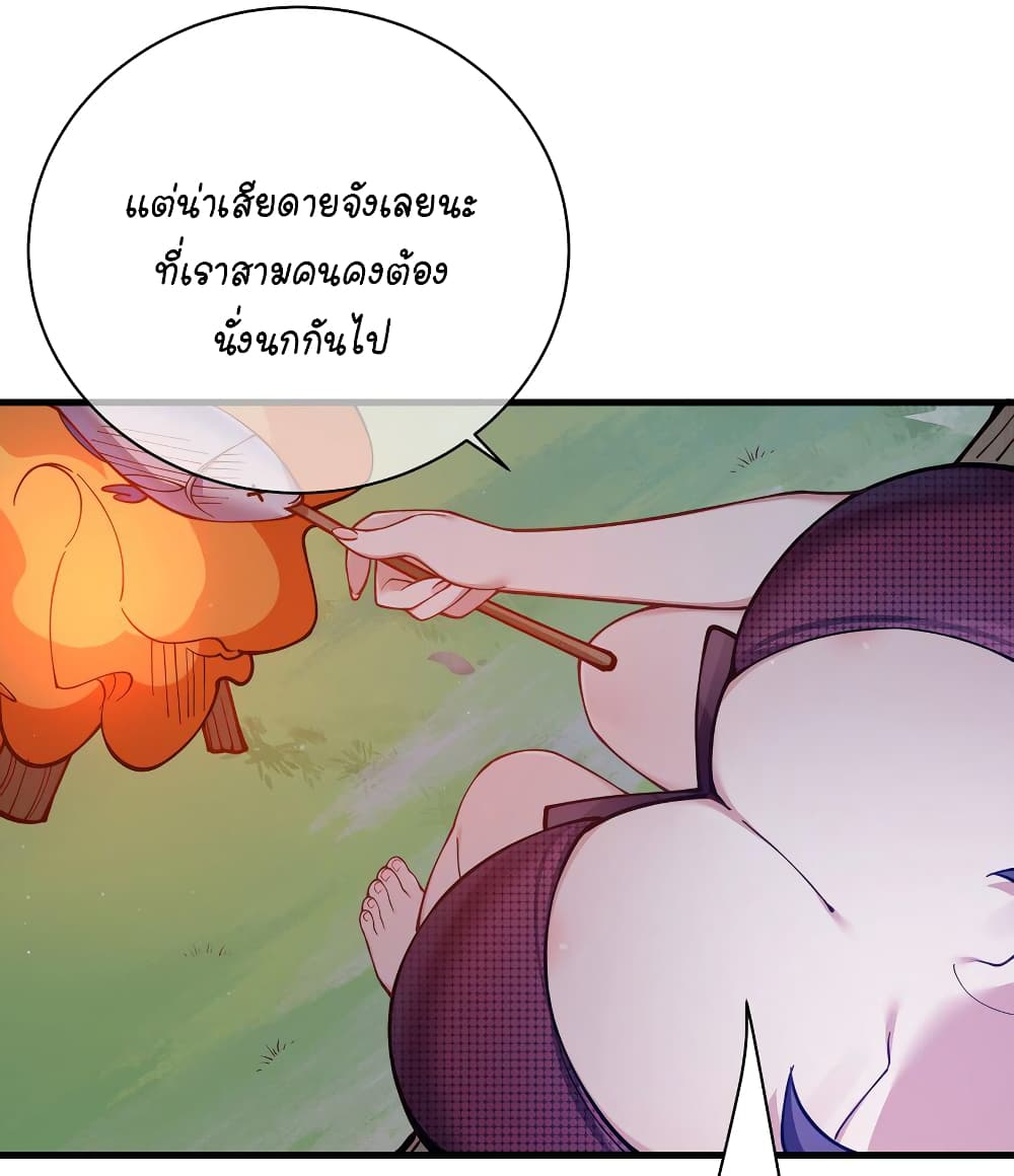 Fake Girlfriend My Fault แฟนปลอมแล้วไงความผิดฉันเหรอยะ!!! 78 (6)