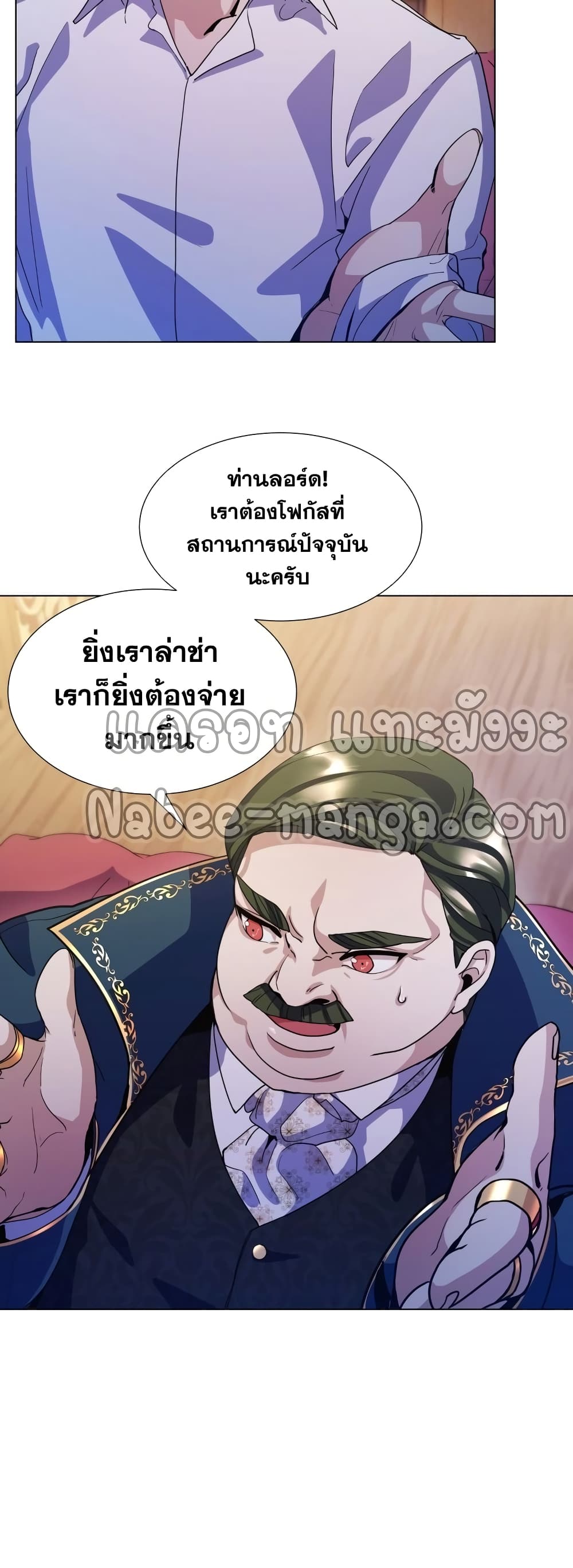 Overbearing Tyrant ตอนที่ 8 (34)