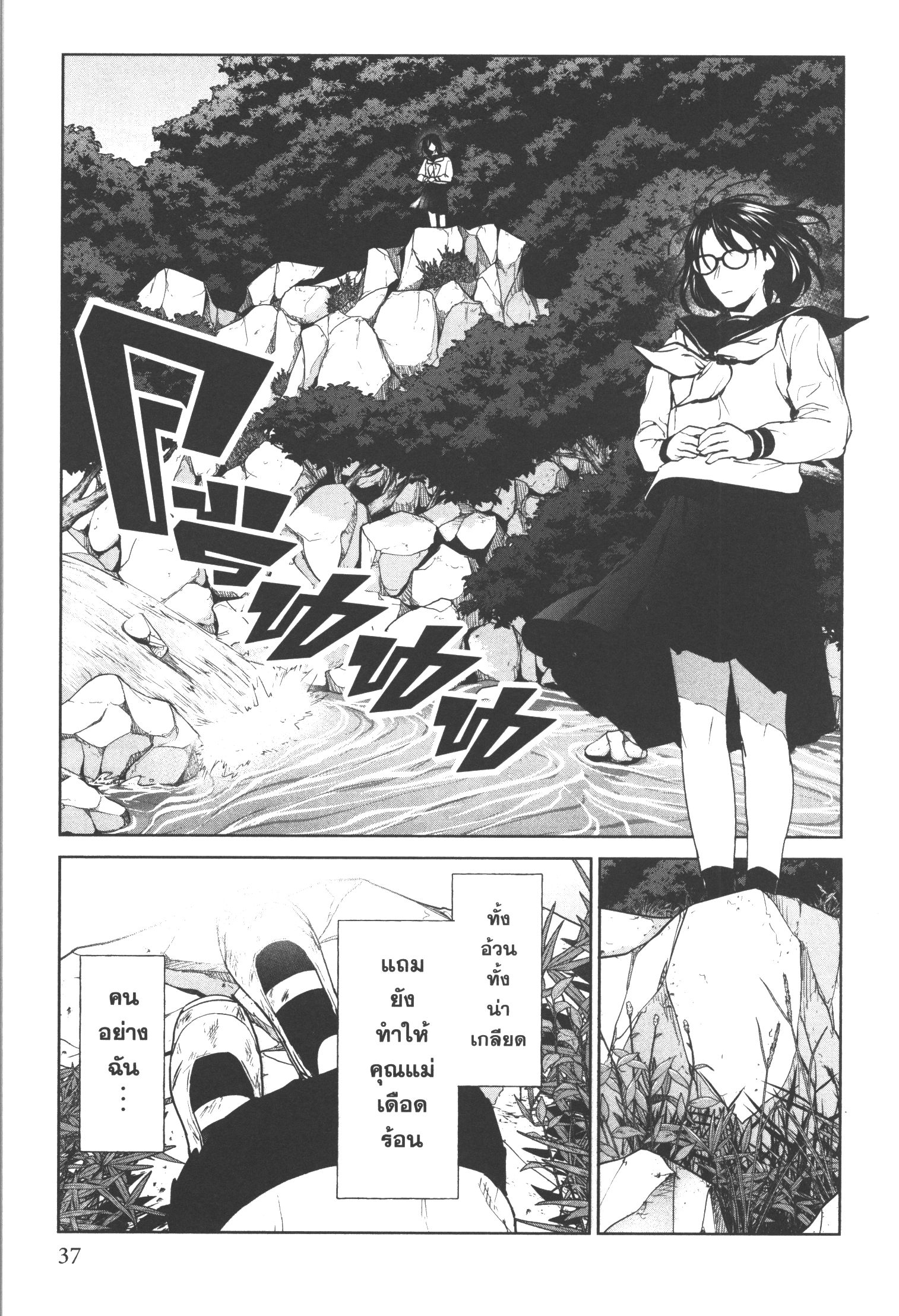 Brutal Satsujin Kansatsukan no Kokuhaku 16 (35)