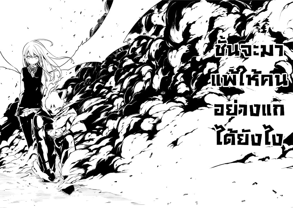 Oroka na Tenshi wa Akuma to Odoru ตอนที่ 12 (14)