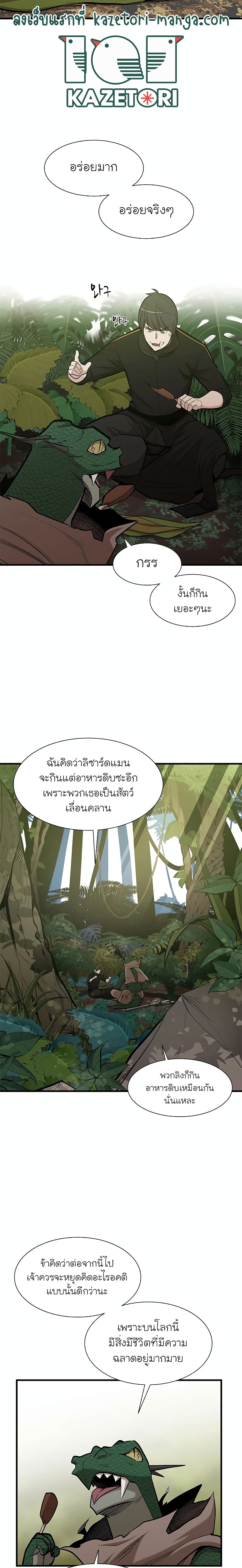 The Tutorial is Too Hard ตอนที่ 64 (17)