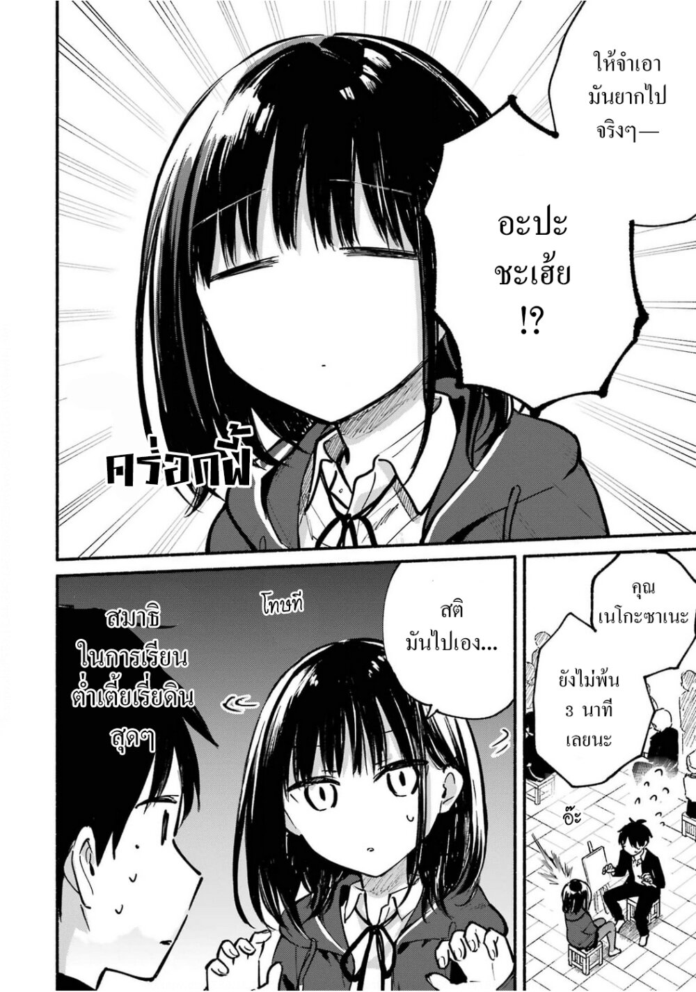 Tonari No Neko To Koi Shirazu 4 08