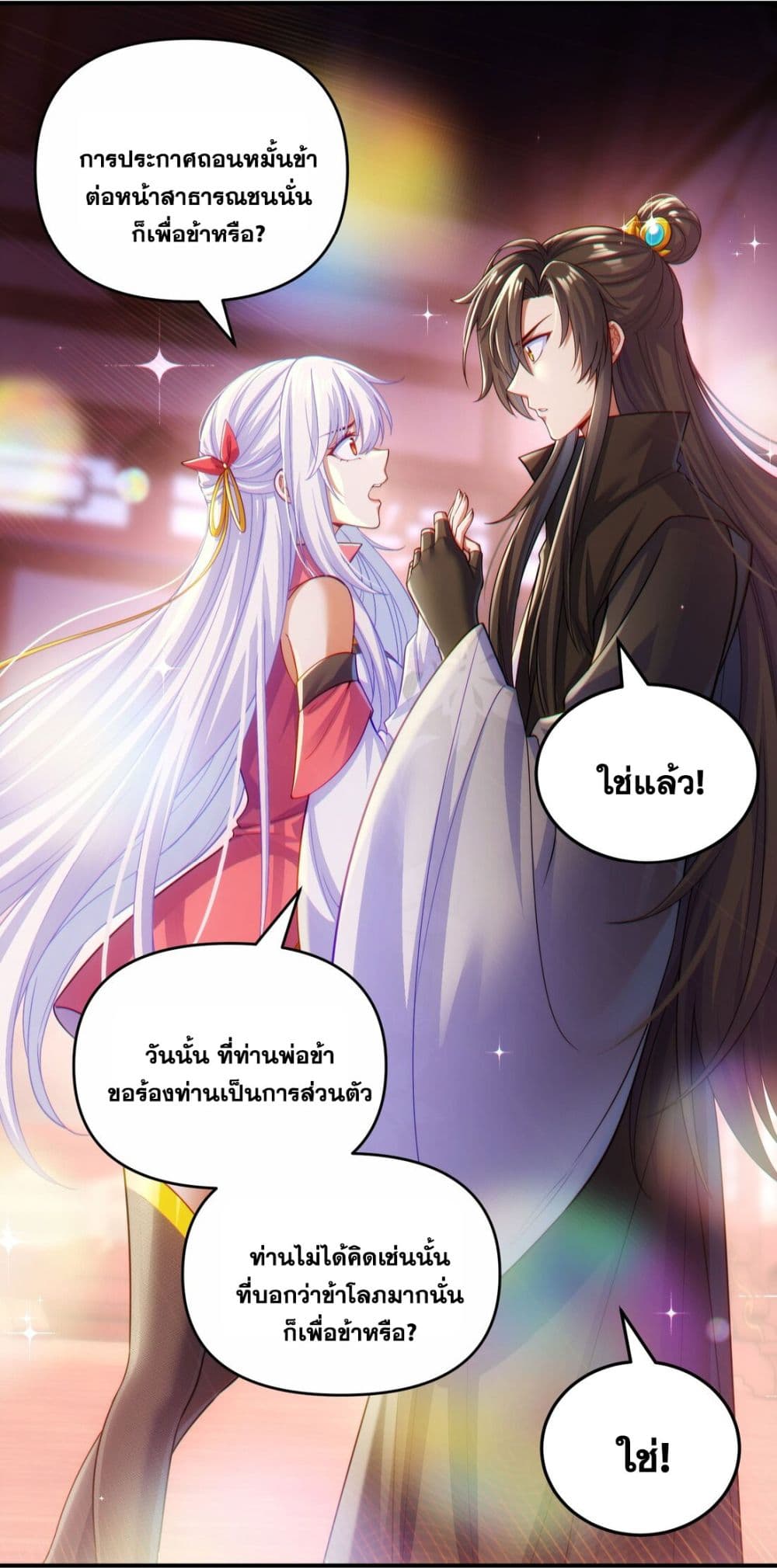 Fairy, wait a moment! Please listen to my argument ตอนที่ 2 (19)