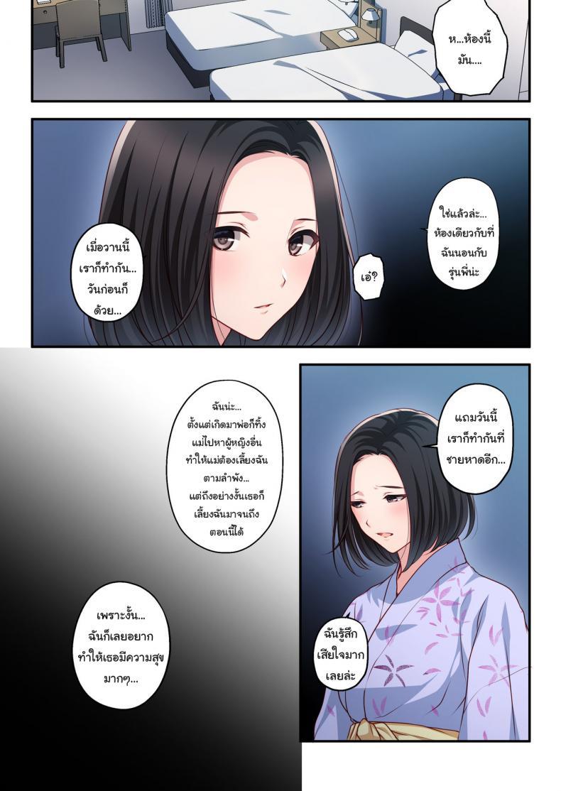 [Minamihamaya ตอนที่ 1 (31)