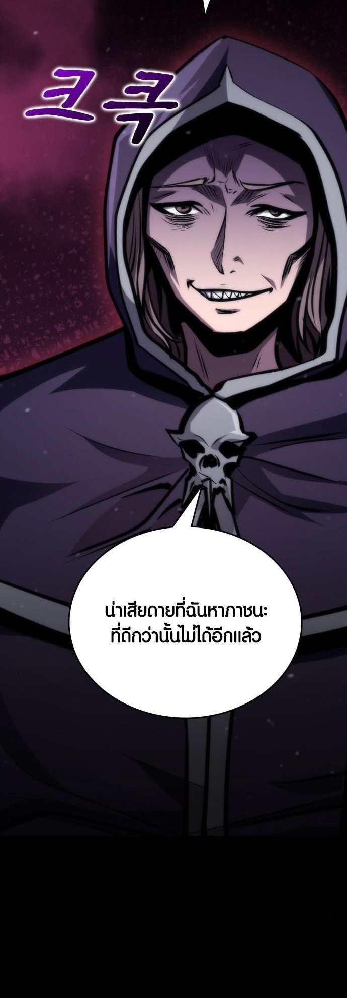 อ่าน เรื่อง Dark Fantasy Paladin 6 62