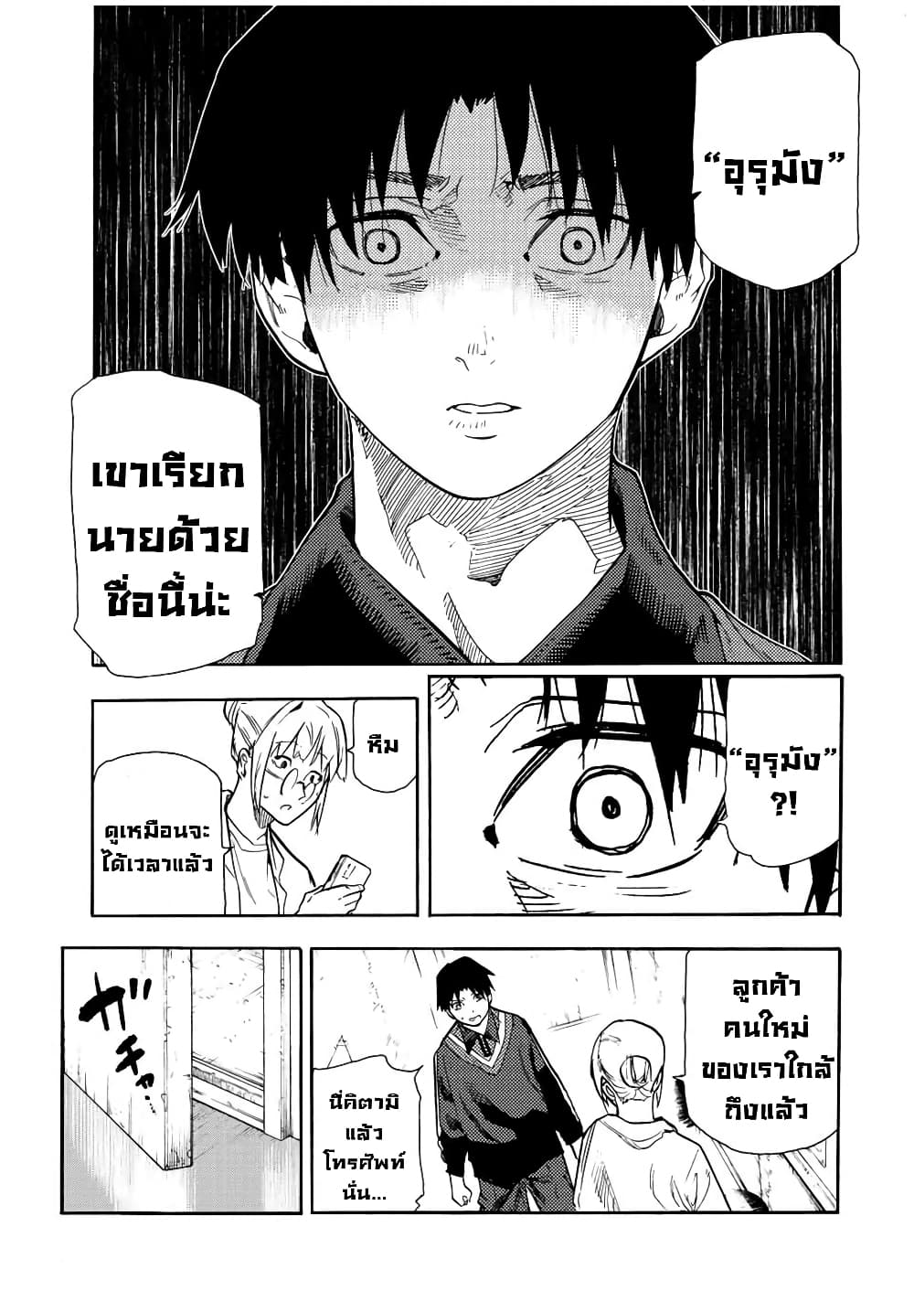 Juujika no Rokunin กางเขนสีชาด 141 (20)