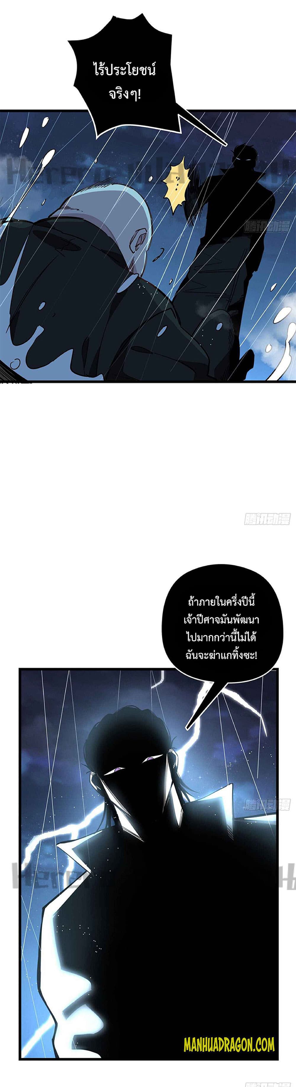 Unlock 99 Heroines in End Times ตอนที่ 43 (9)