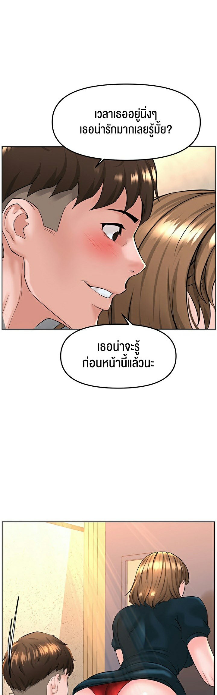 อ่านโดจิน เรื่อง Frequency 11 39