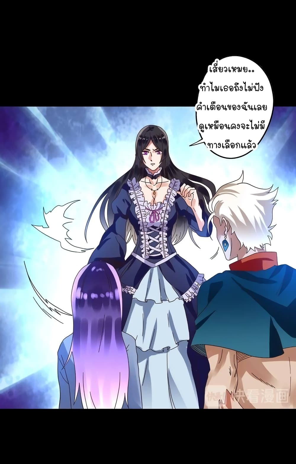 Return of Soul Master ตอนที่ 95 (60)