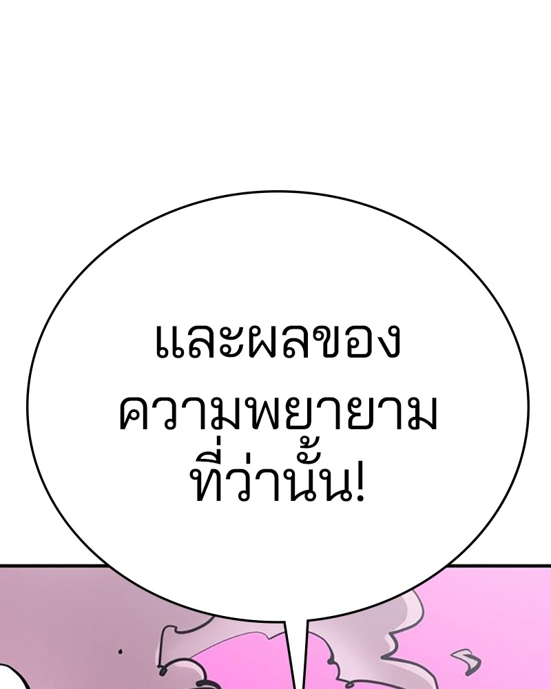 Player ตอนที่ 164 (112)