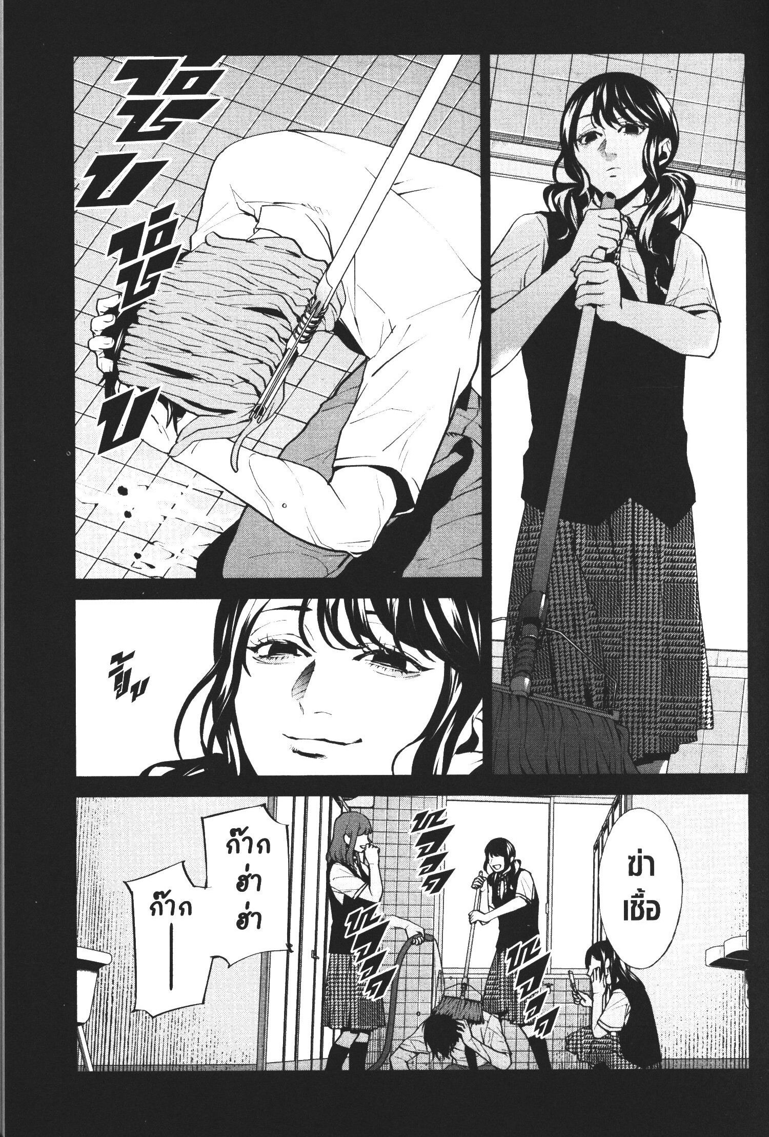 Brutal Satsujin Kansatsukan no Kokuhaku 6 (13)