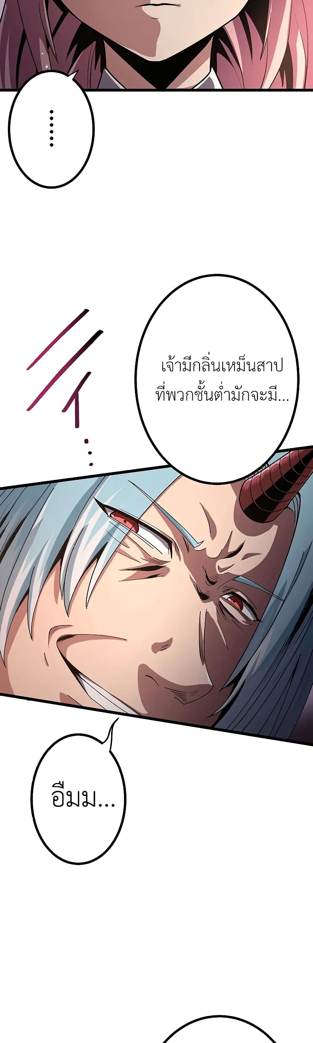 Dungeon Defense ตอนที่ 15 (74)