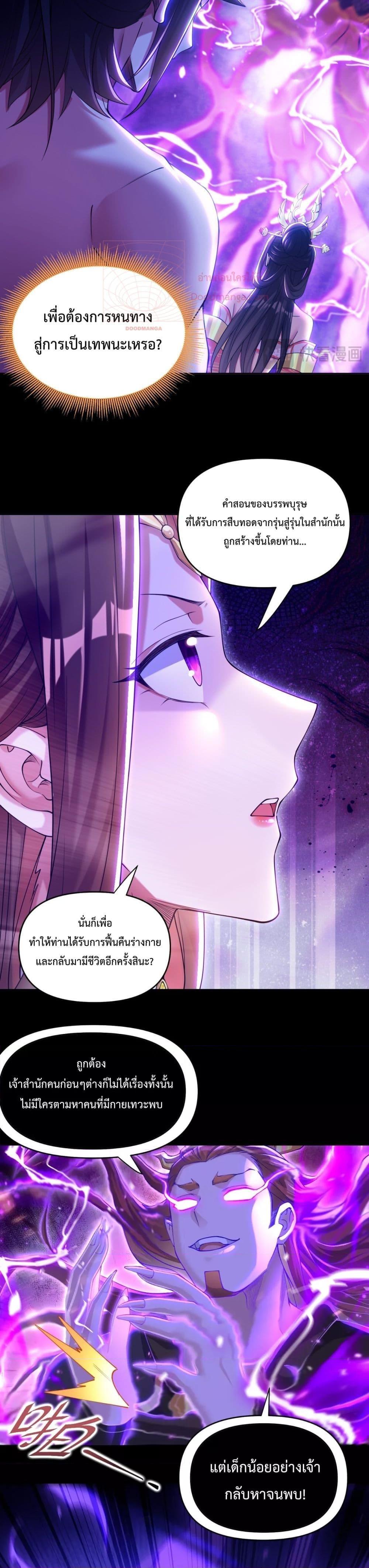 Shocking The ตอนที่ 7 (4)