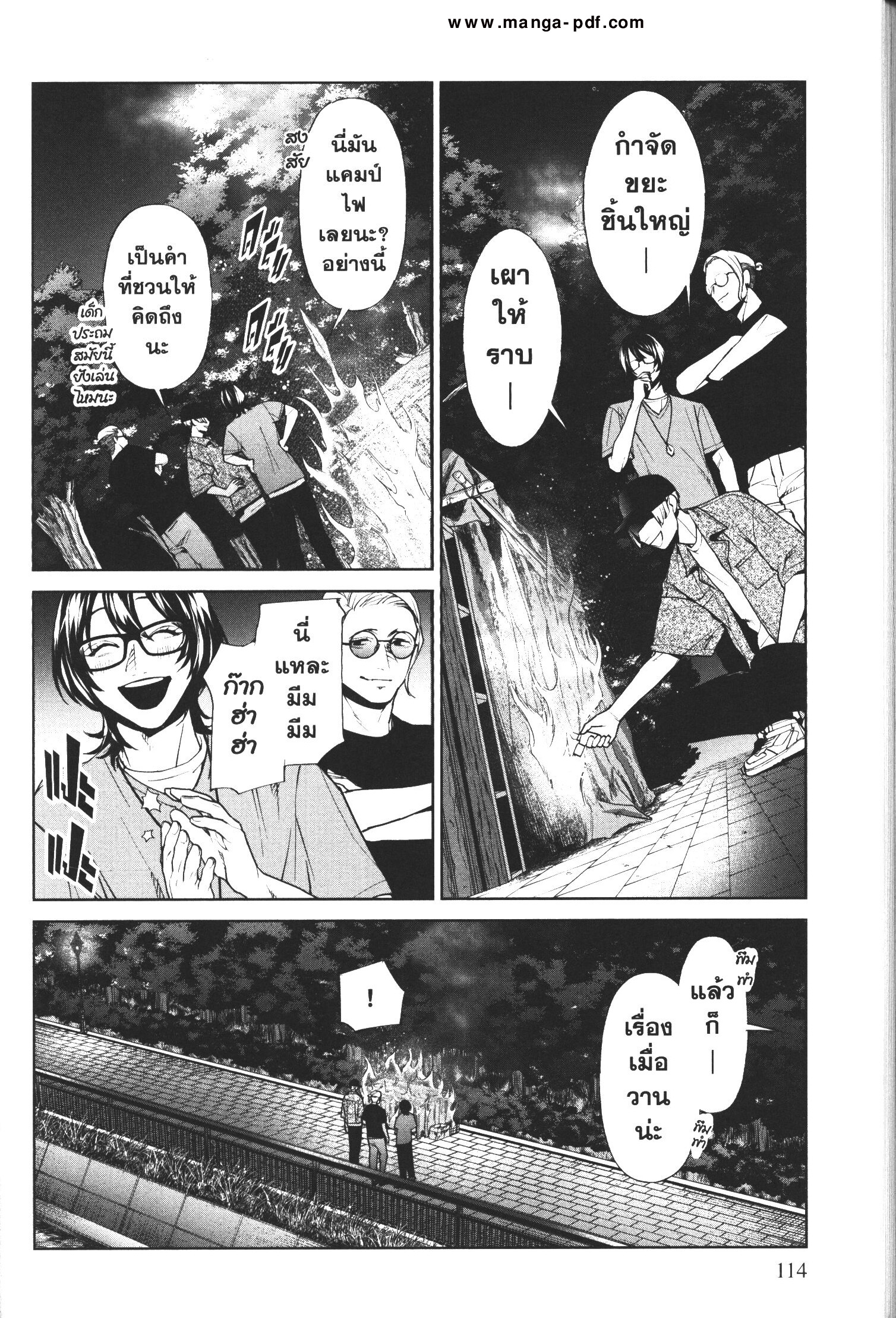 Brutal Satsujin Kansatsukan no Kokuhaku 12 (6)