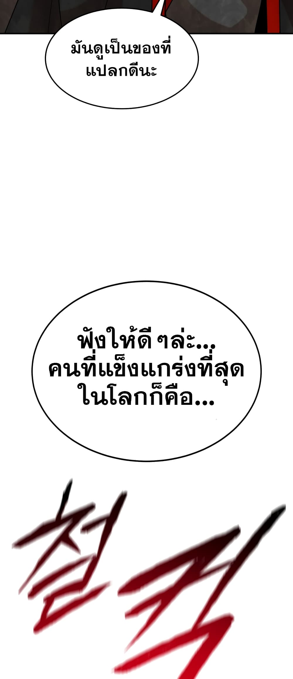 Geongaek ตอนที่ 1 (119)