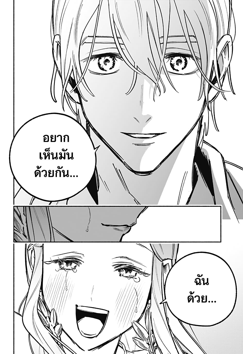 Goddess Holiday ตอนที่ 1 (64)