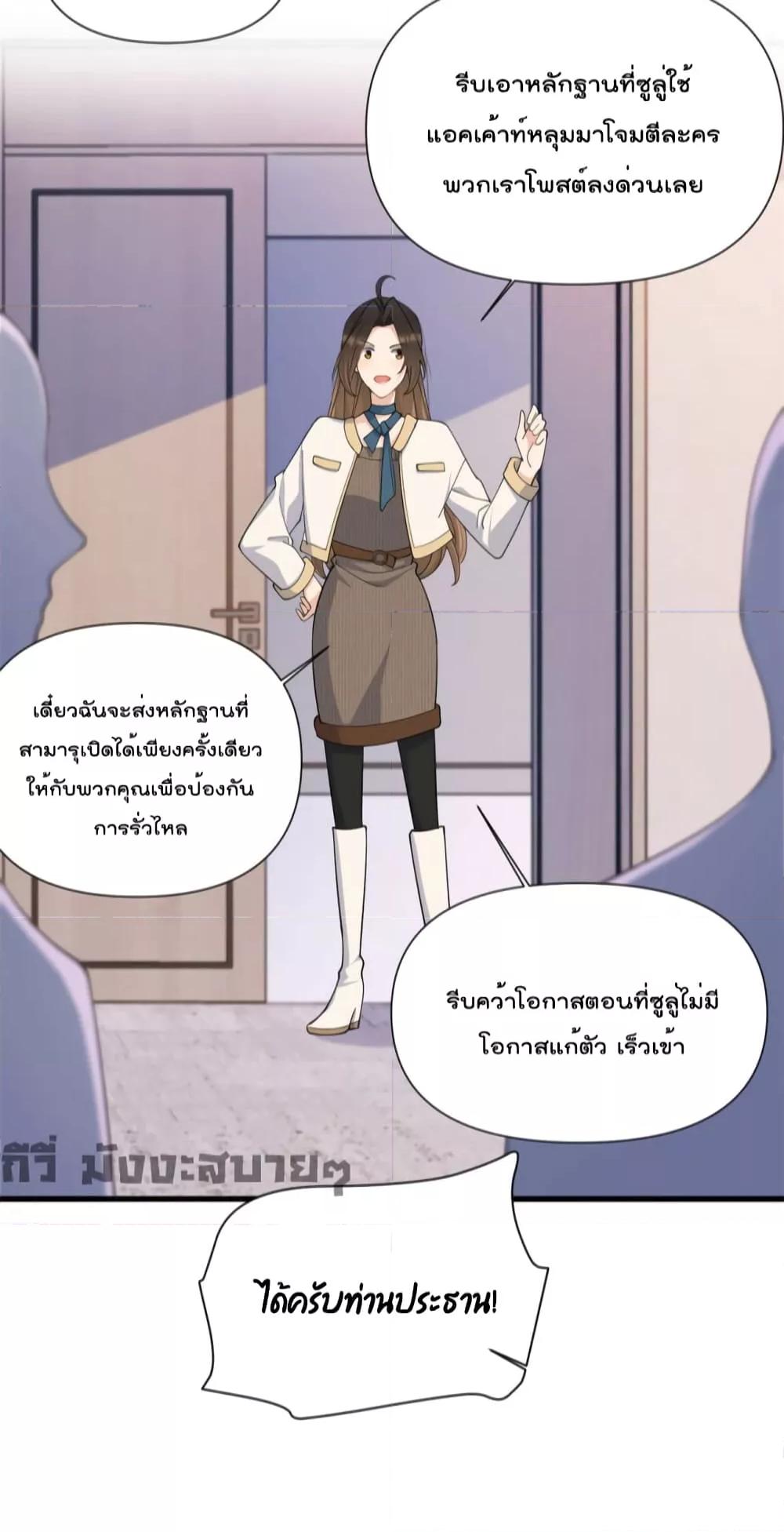 Remember Me จำฉันได้หรือเปล่า ตอนที่ 150 (25)