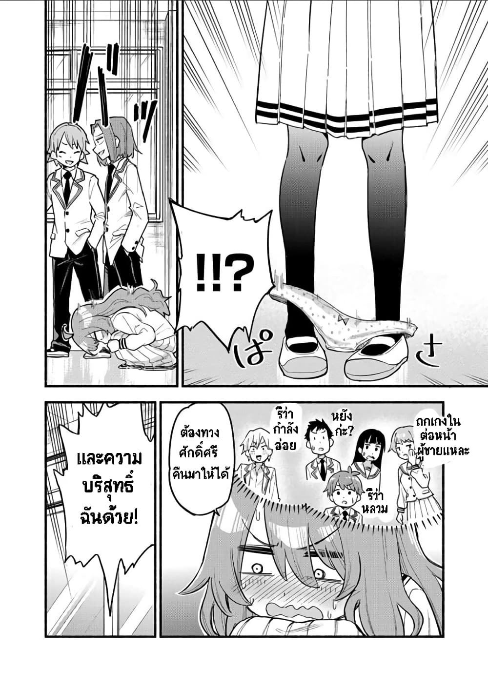 Onaji Pantsu ตอนที่ 1 (10)