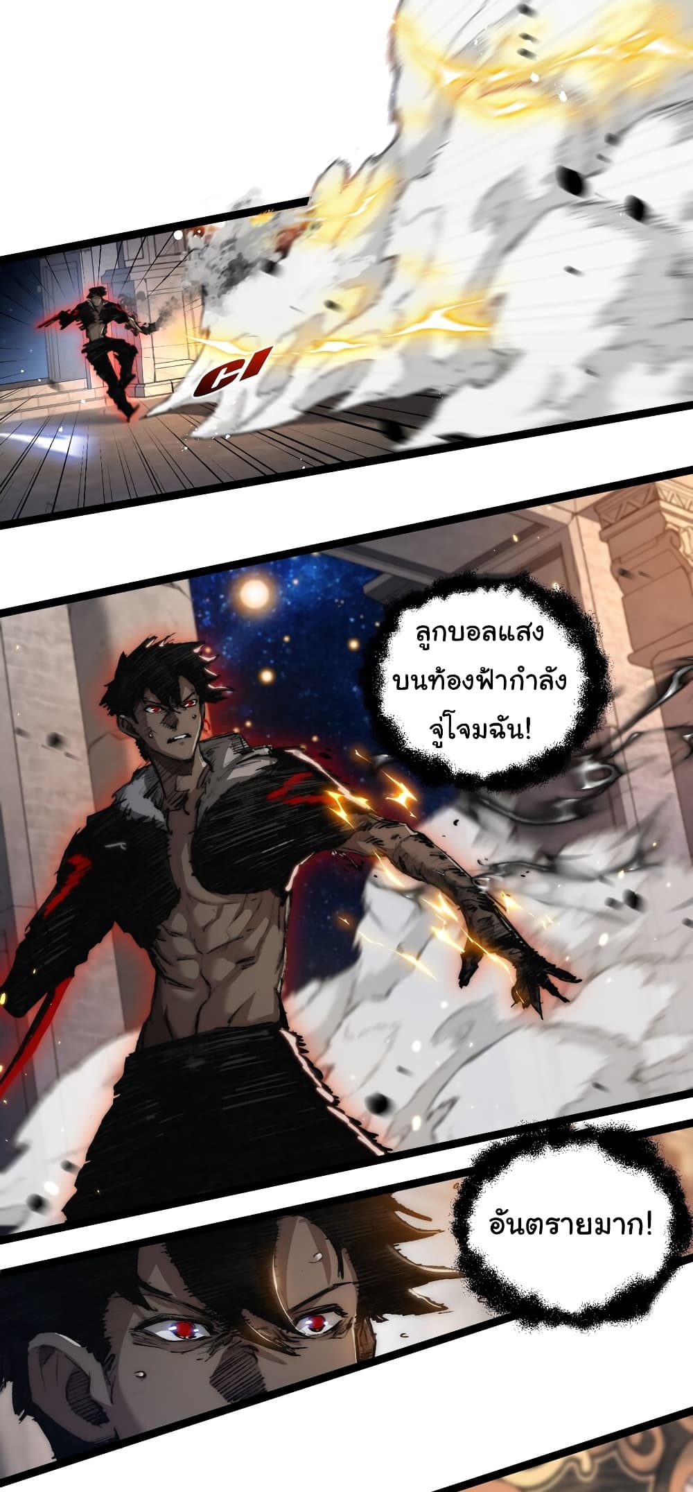 I’m The Boss in Magic Moon ตอนที่ 23 (12)