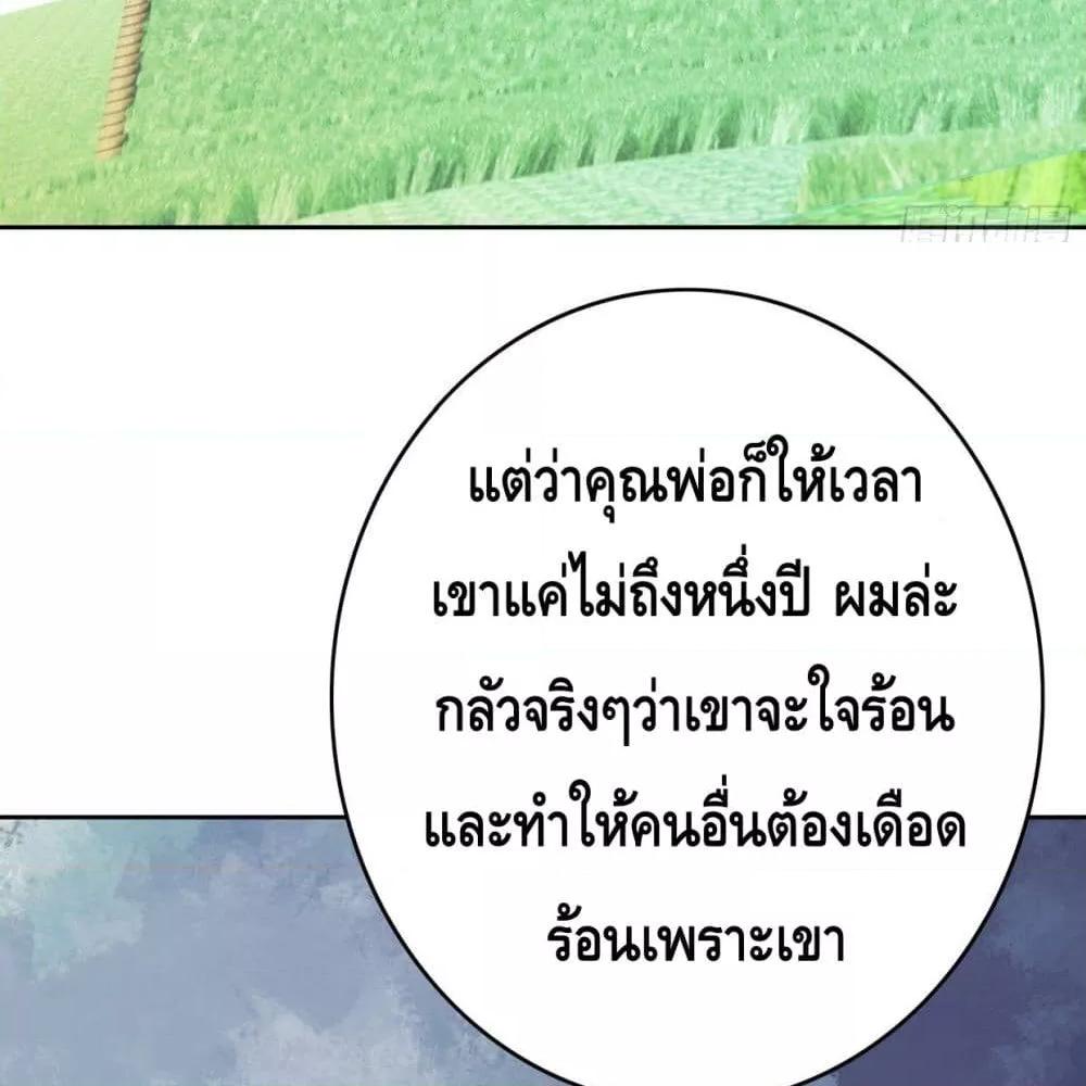 Reversal relationship สัมพันธ์ยูเทิร์น ตอนที่ 13 (13)