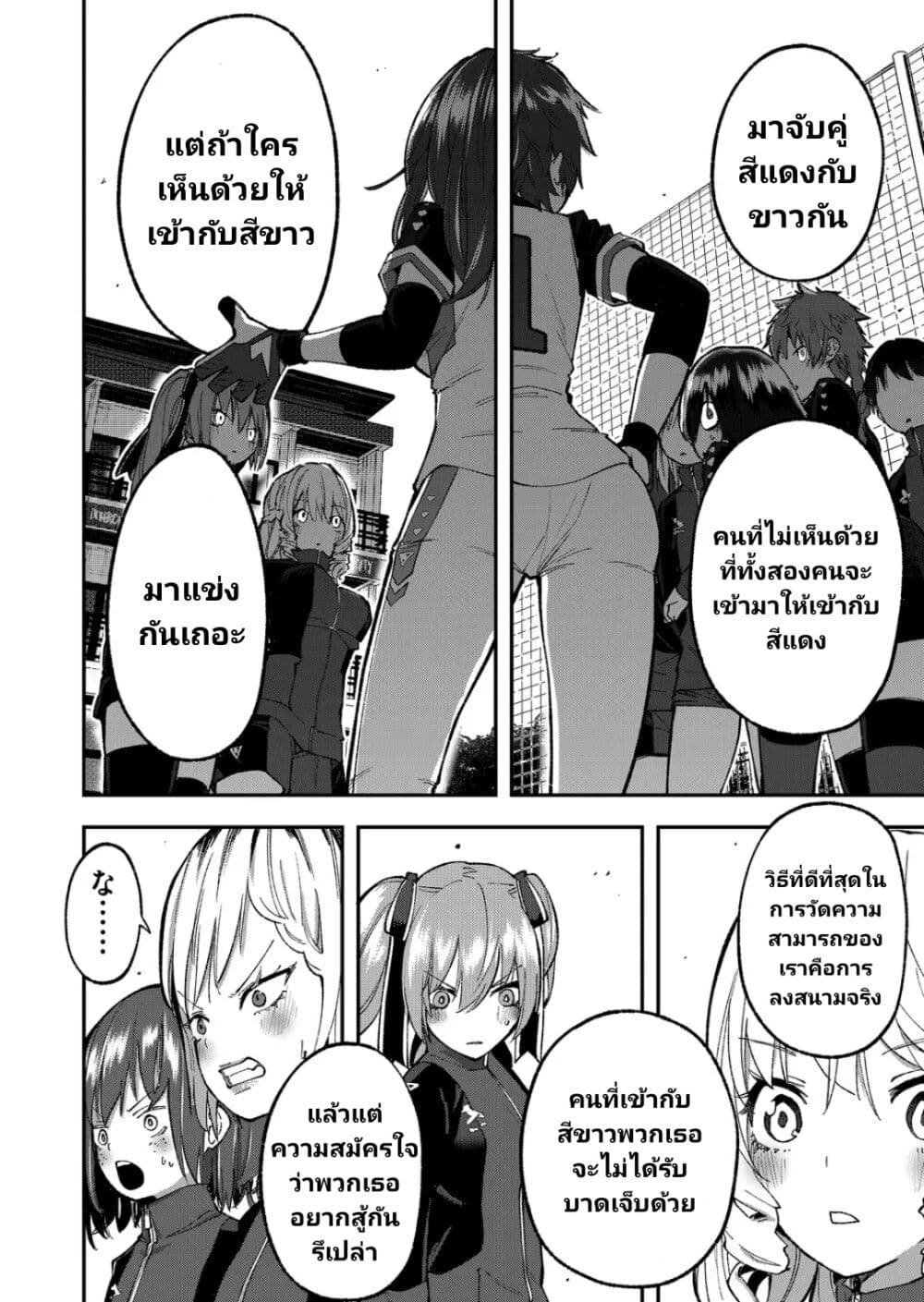 Shukyu Girl!! ตอนที่ 7 (8)