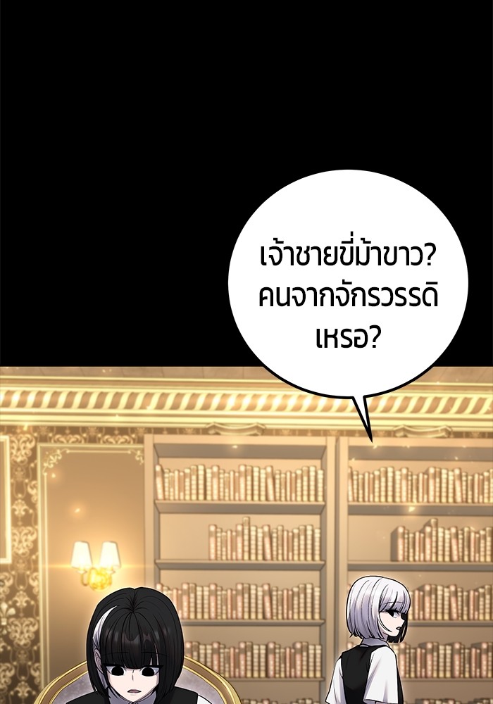 Secretly More Powerful than the Hero ตอนที่ 32 (22)