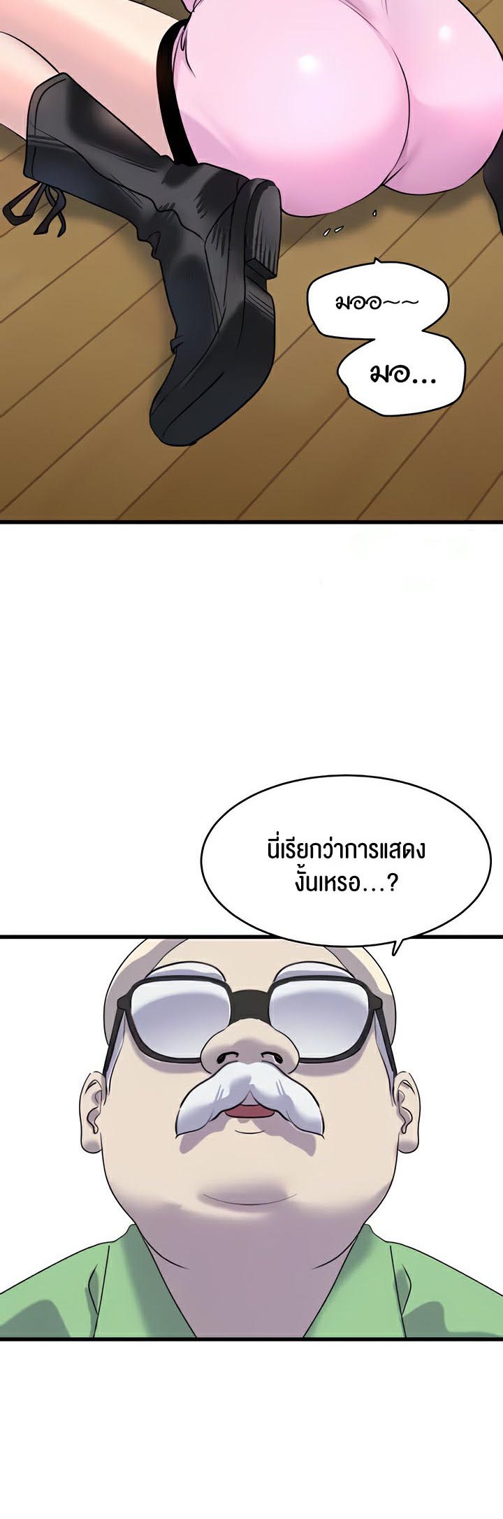 อ่านโดจิน เรื่อง SSS Class Undercover Agent 12 49