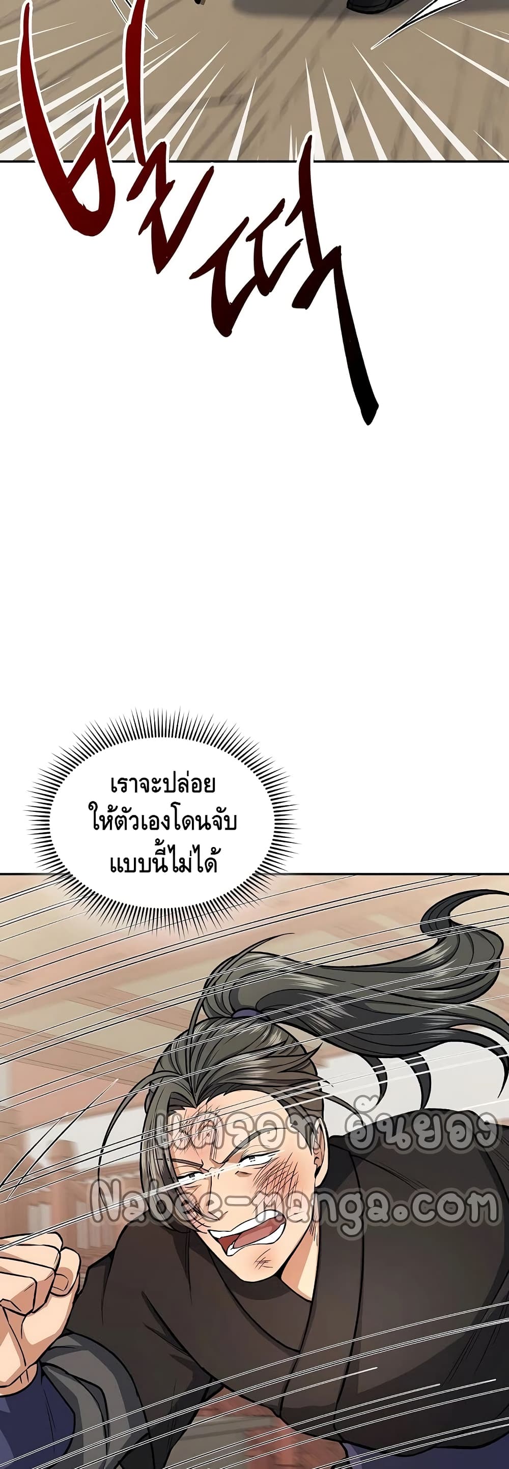 Storm Inn ตอนที่ 26 (47)