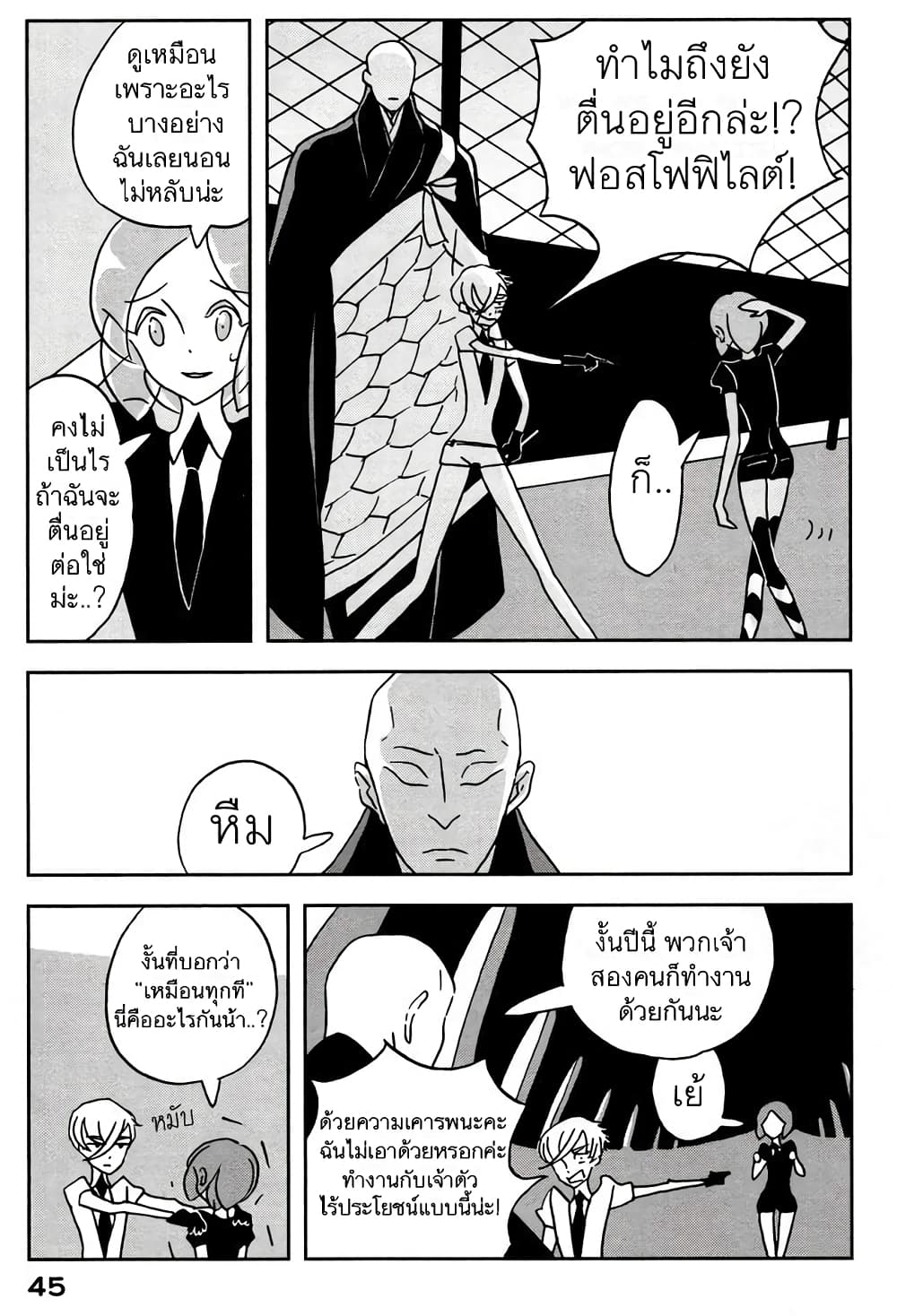 Houseki no Kuni ตอนที่ 15 (15)