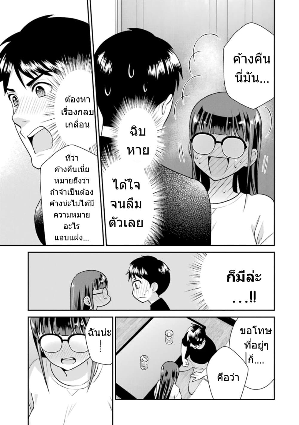 Kobayashi san wa Jimi Dakedo ตอนที่ 16 (10)