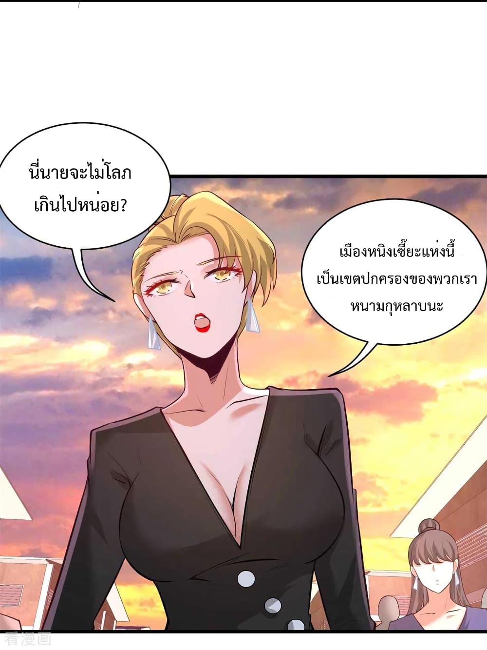 Dragon King Hall ตอนที่ 75 (6)