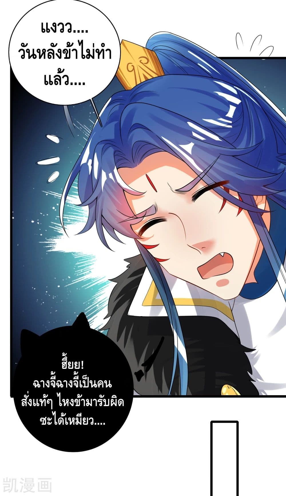 Harmonious Emperor is respected ตอนที่ 104 (19)