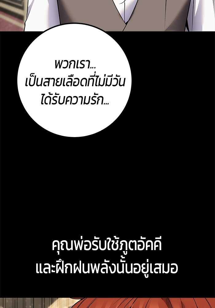 Secretly More Powerful than the Hero ตอนที่ 31 (127)