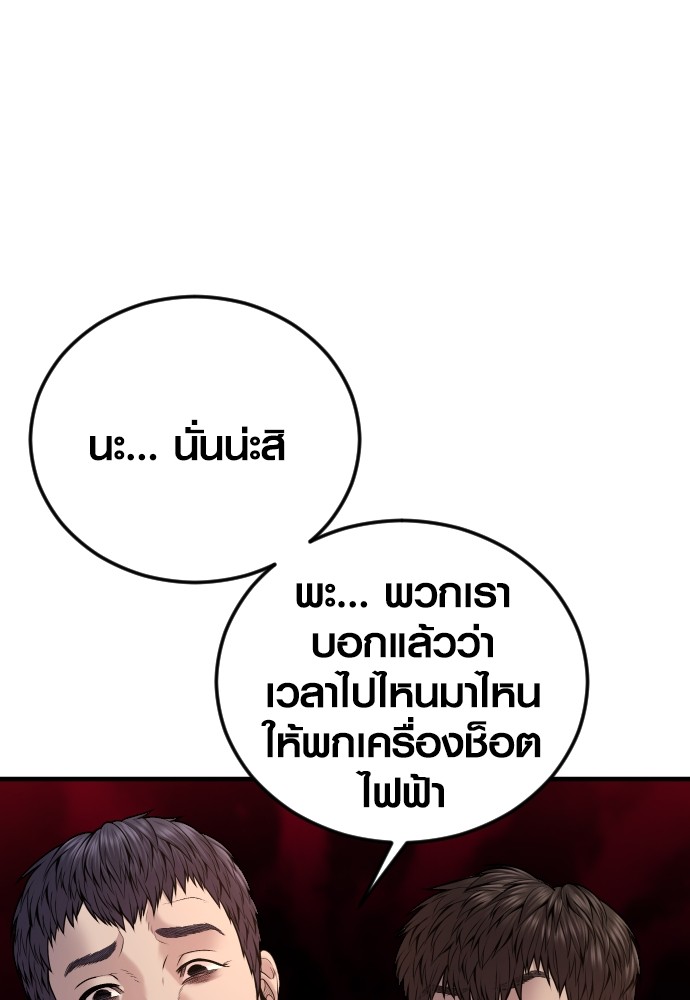 Juvenile Offender ตอนที่ 46 (148)