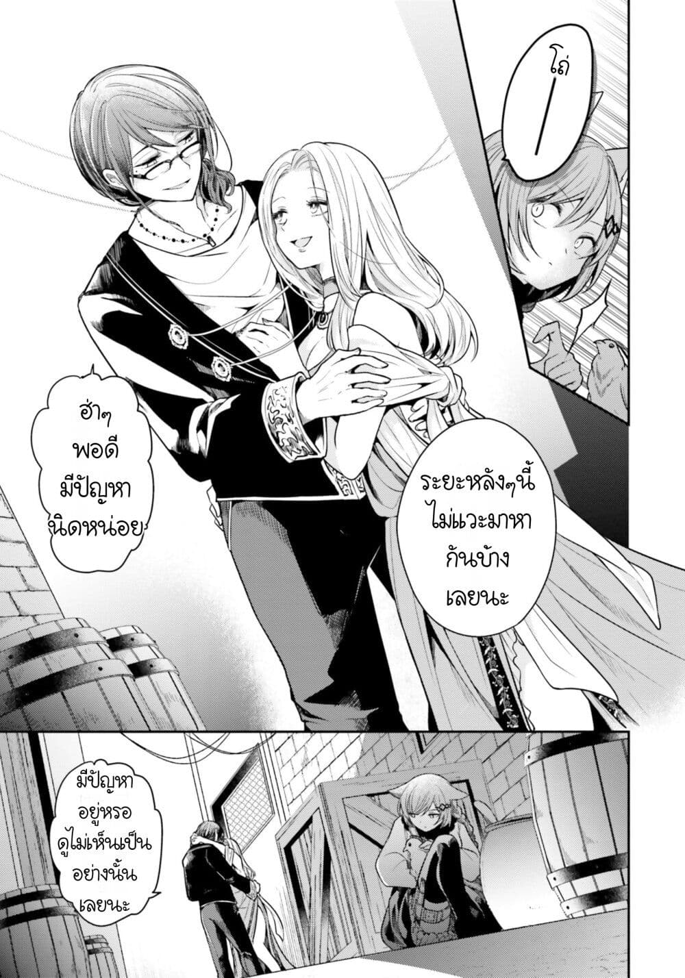 Nekomimi Maid to Shounen Ouji Ansatsu Target no Ouji sama ni Koi wo Shimashita ตอนที่ 4 (18)