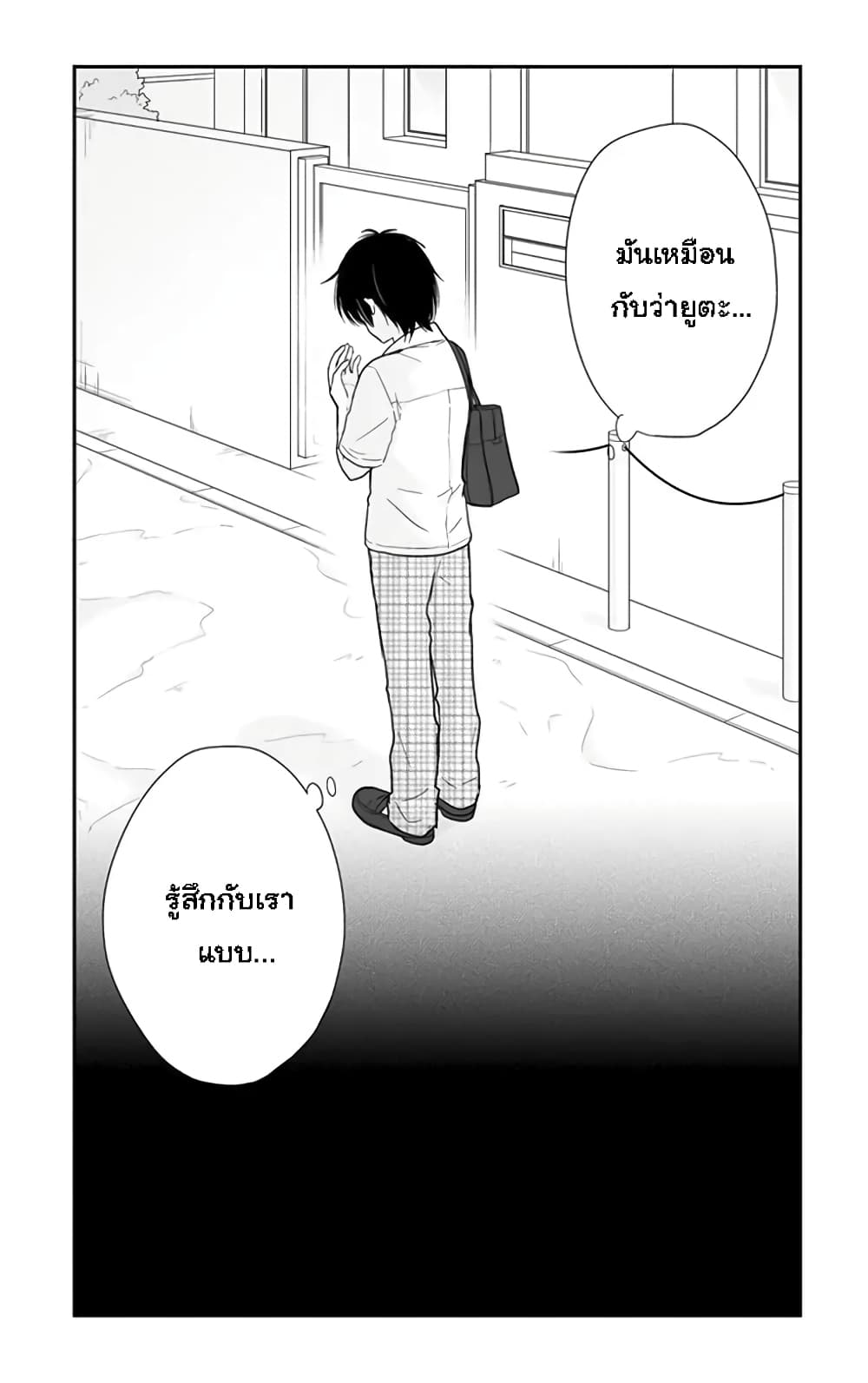 Shishunki Bitter Change 54 (22)