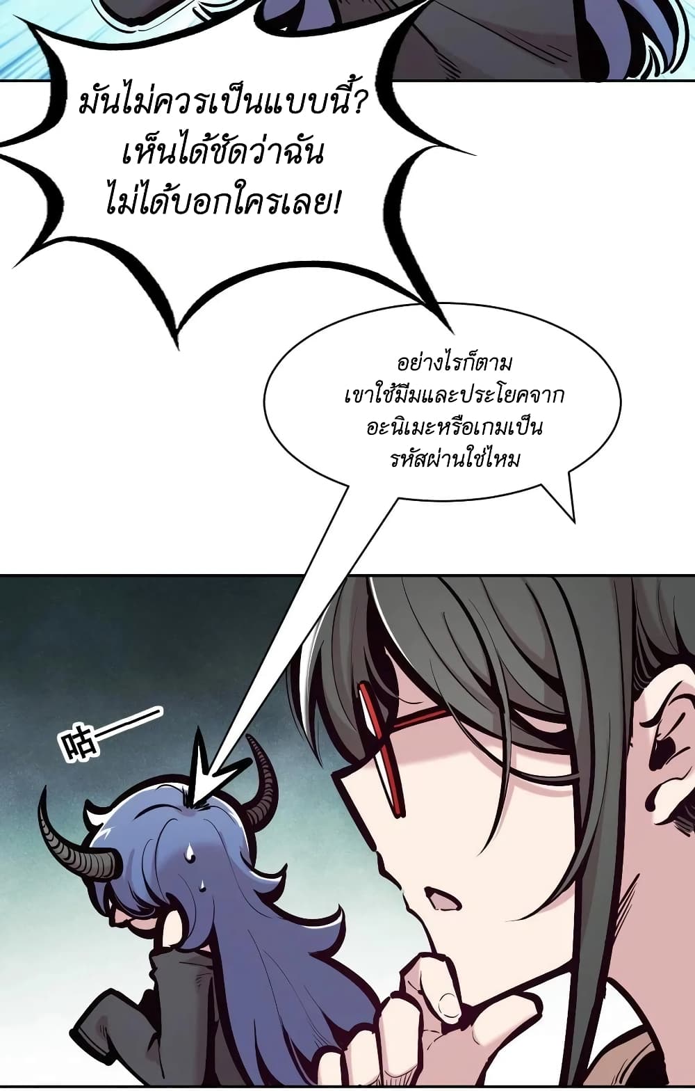 Demon X Angel, Can’t Get Along! ตอนที่ 99 (23)