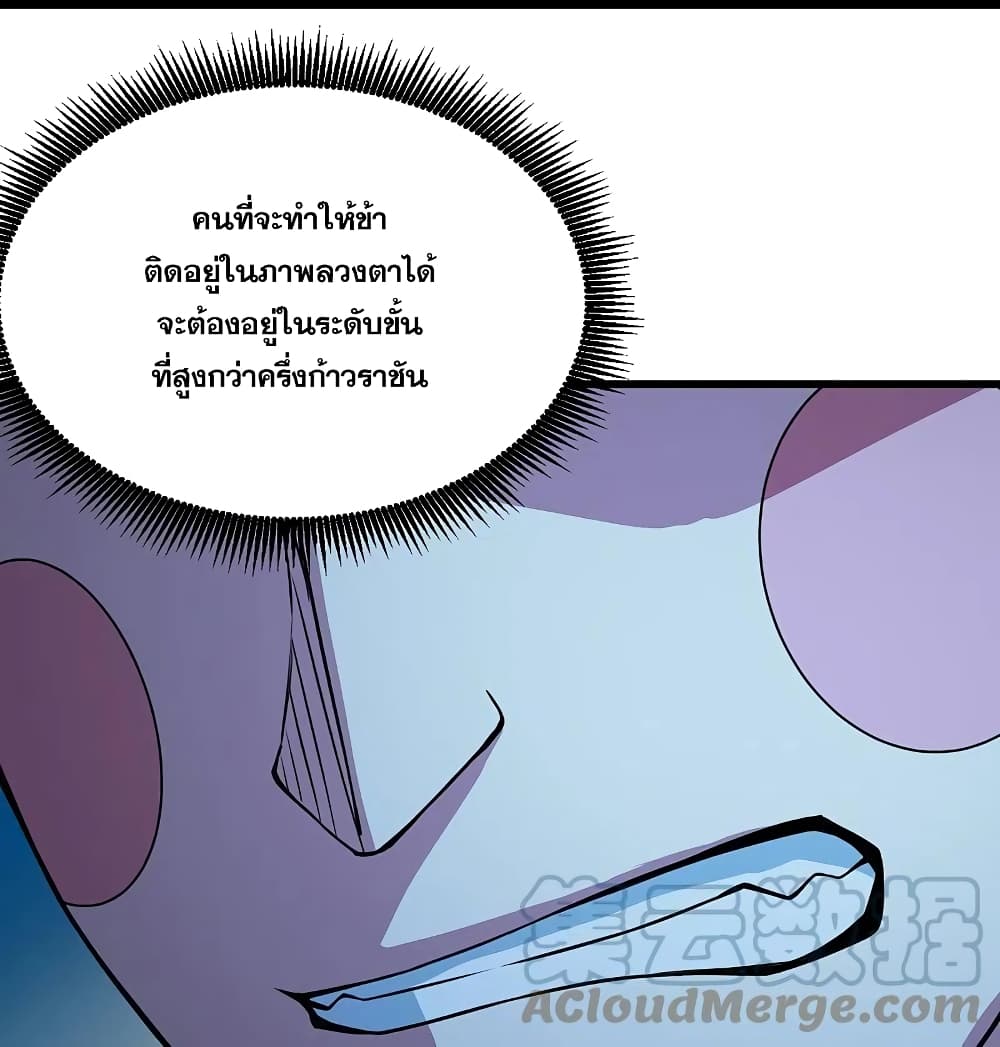 Matchless Emperor เทพอสูรกลืนกินนภา ตอนที่ 266 (12)