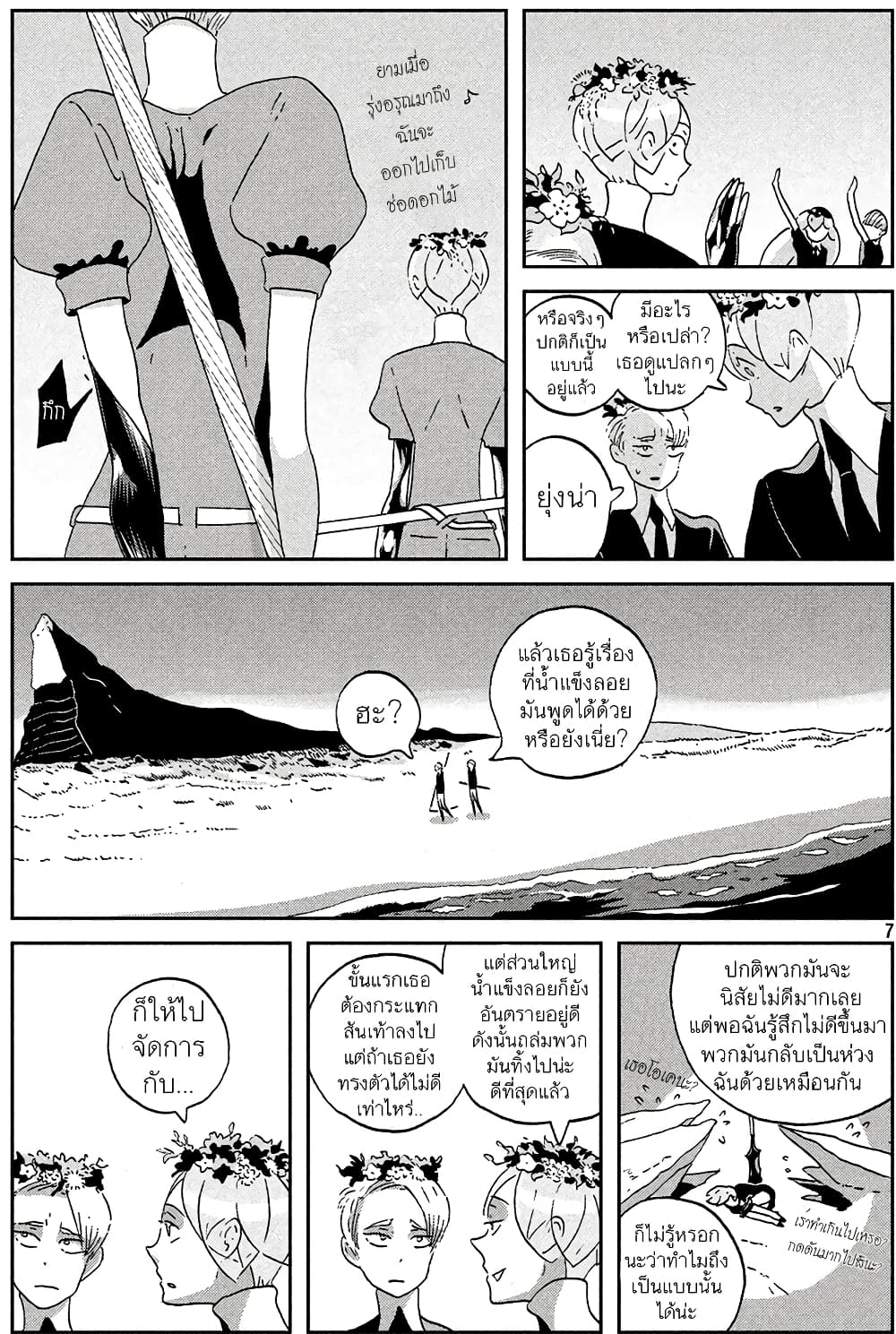 Houseki no Kuni ตอนที่ 44 (7)