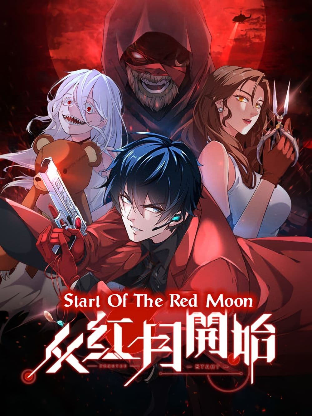 Start Of The Red Moon ตอนที่ 19 (1)