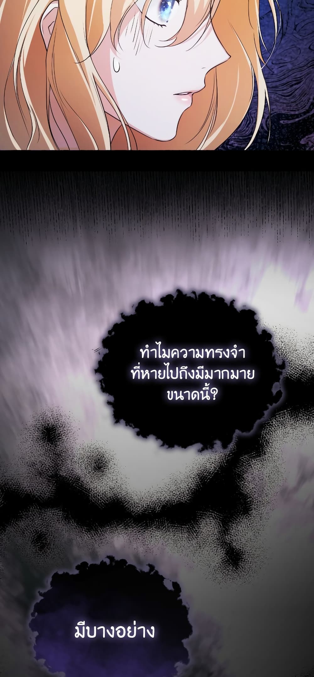 The Fake Saintess Awaits Her Exit ตอนที่ 5 (40)