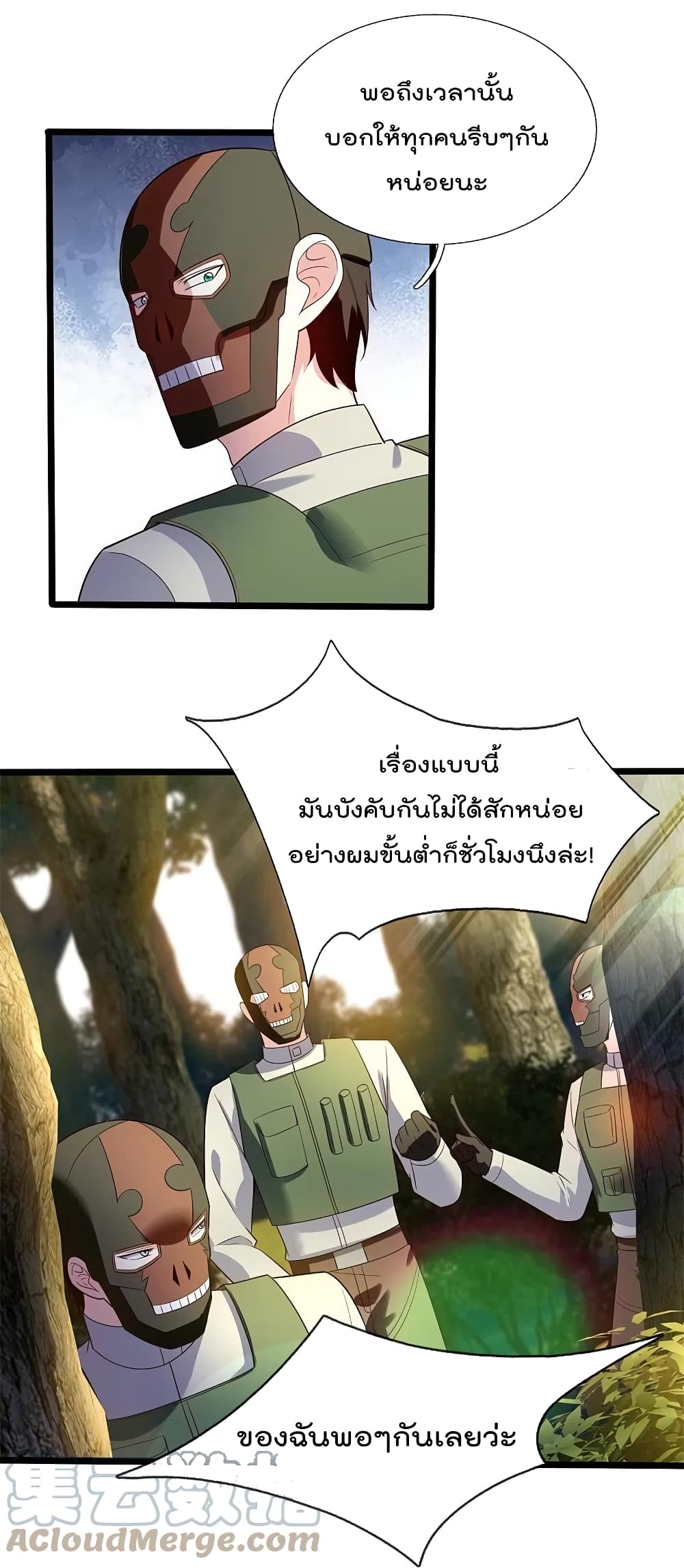 The Legend God of War in The City เทพเซียนสงครามไร้พ่ายแห่งนคร ตอนที่ 167 (7)