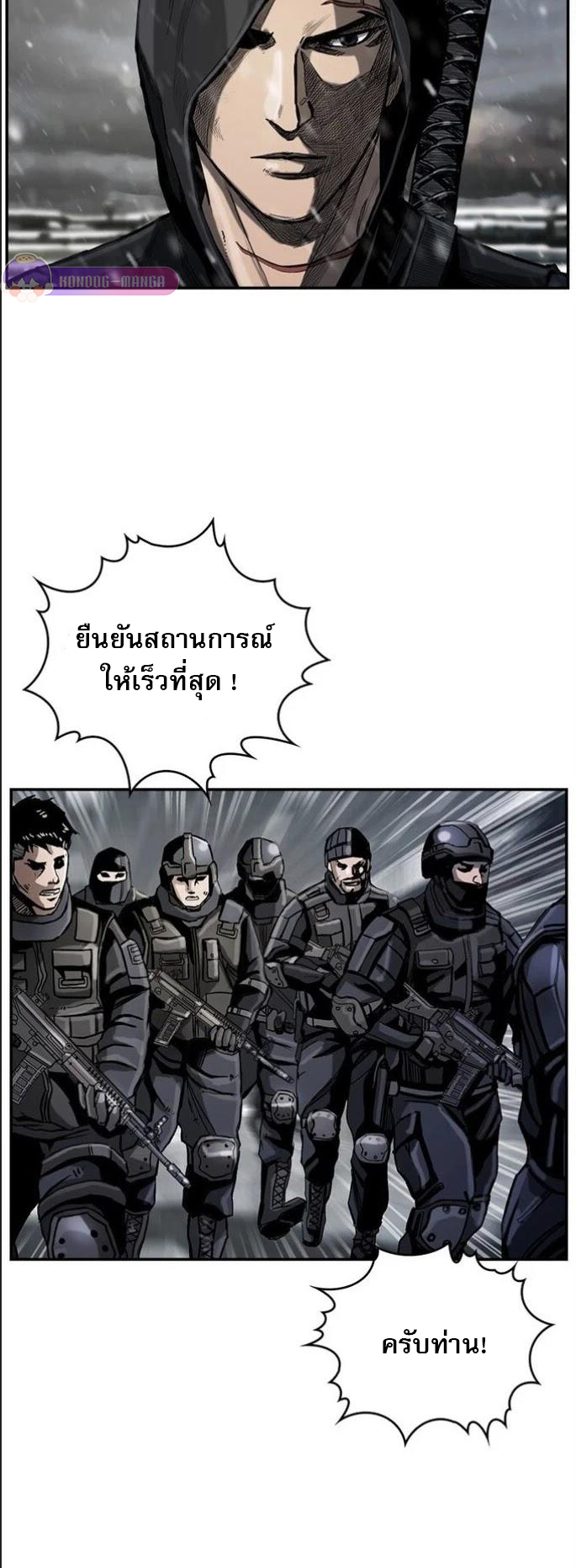 The First Hunter ตอนที่ 21 21 (15)