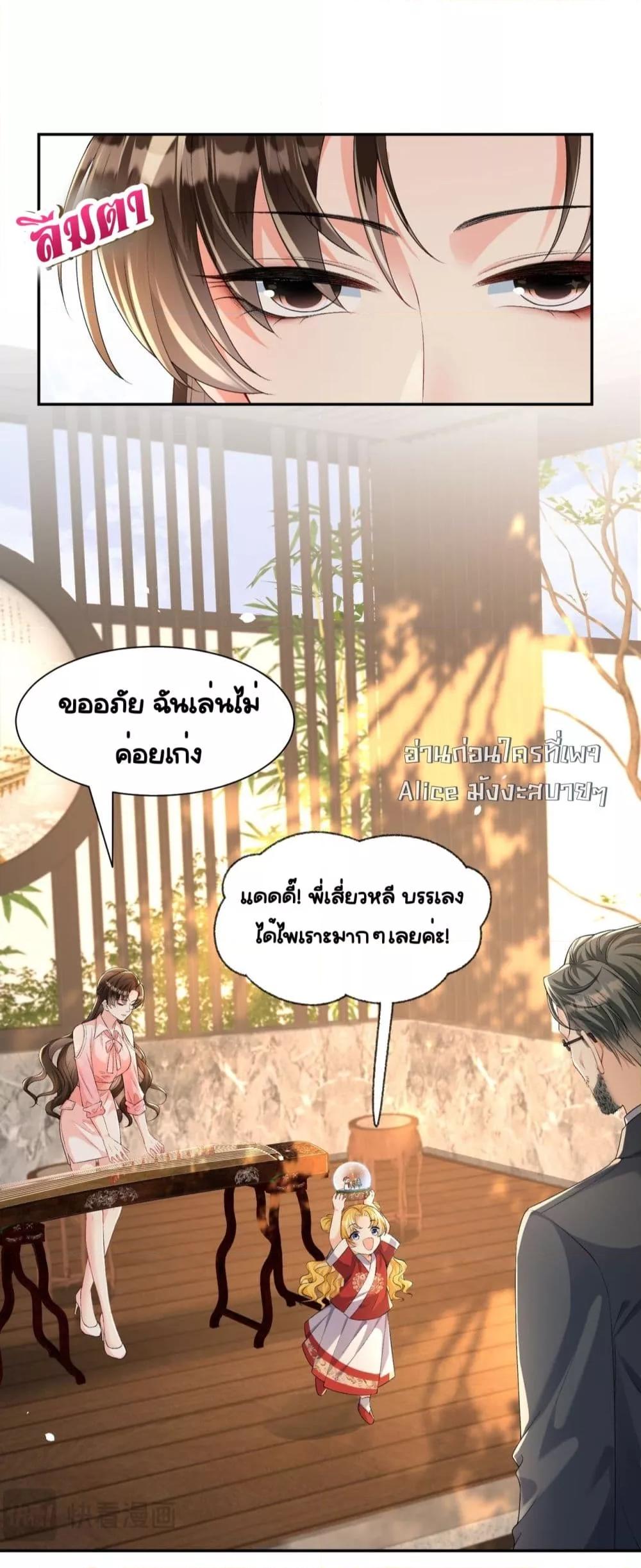 Unexpectedly Occupy ตอนที่ 10 (13)