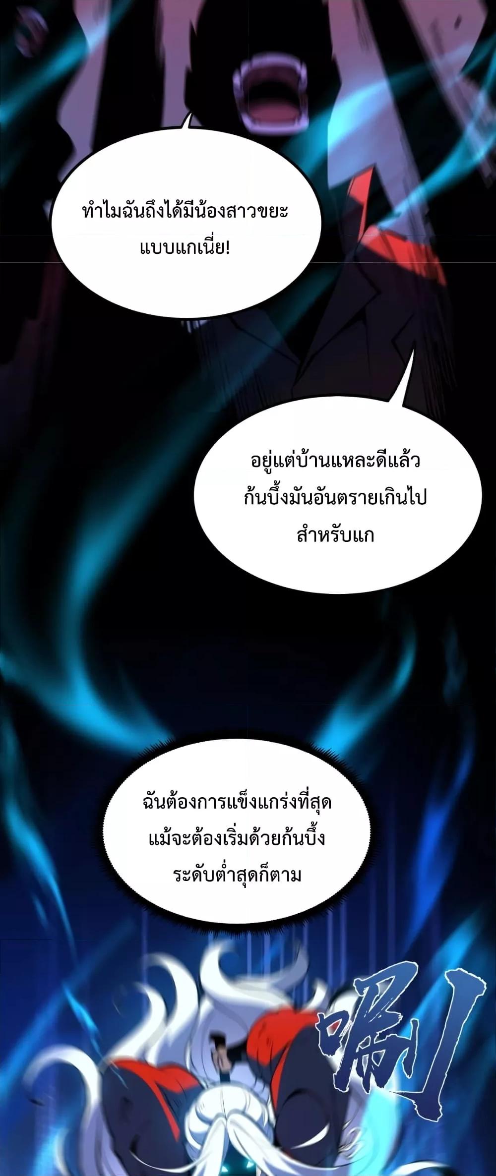 I Became The King by Scavenging – โซโล๋ เลเว๊ลลริ่ง ตอนที่ 8 (7)