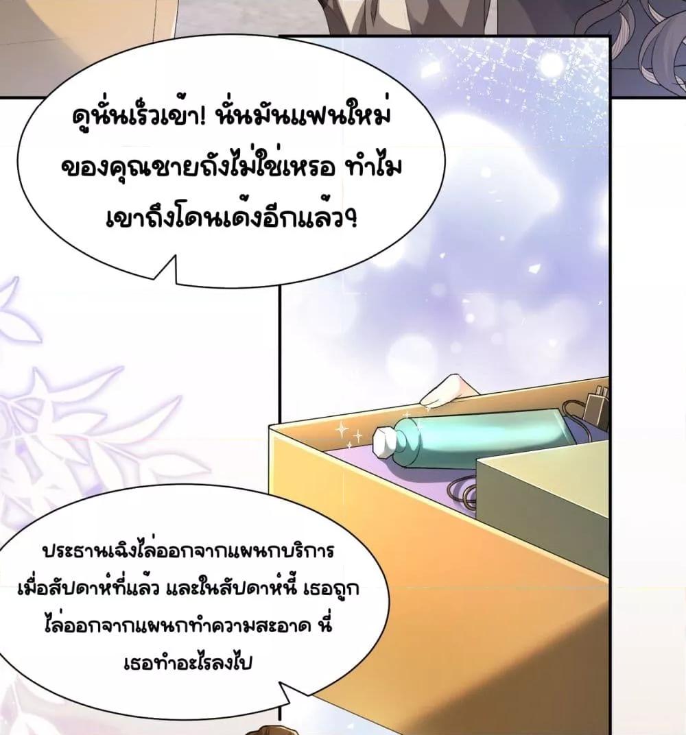 Unexpectedly Occupy ตอนที่ 6 (20)